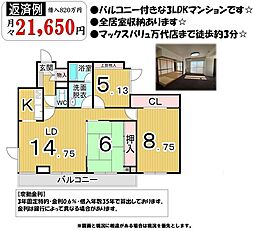 シャトーム万代町 3LDKの間取図画像