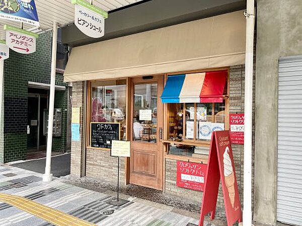 【喫茶店・カフェ】ビアンシュールまで1280ｍ