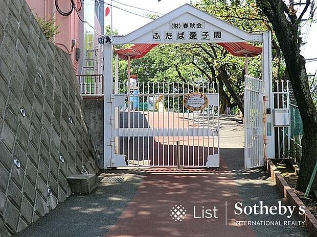 ふたば愛子園 徒歩8分。 600m