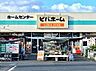 周辺：ビバホーム江戸川台店（2090m）