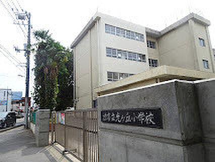 柏市立光ヶ丘小学校(1050m)