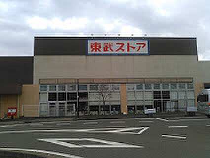 東武ストア 逆井店(780m)