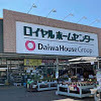 ロイヤルホームセンター南増尾(1450m)