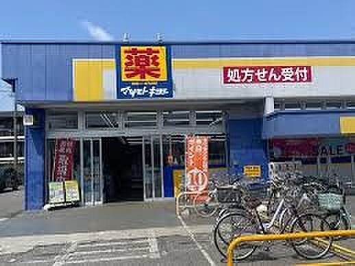 マツモトキヨシ新柏店（940m）