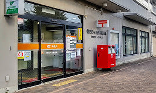 柏光ヶ丘郵便局(970m)