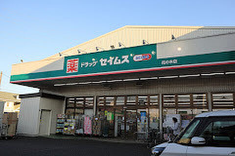 ドラッグセイムス花の木店（1320m）