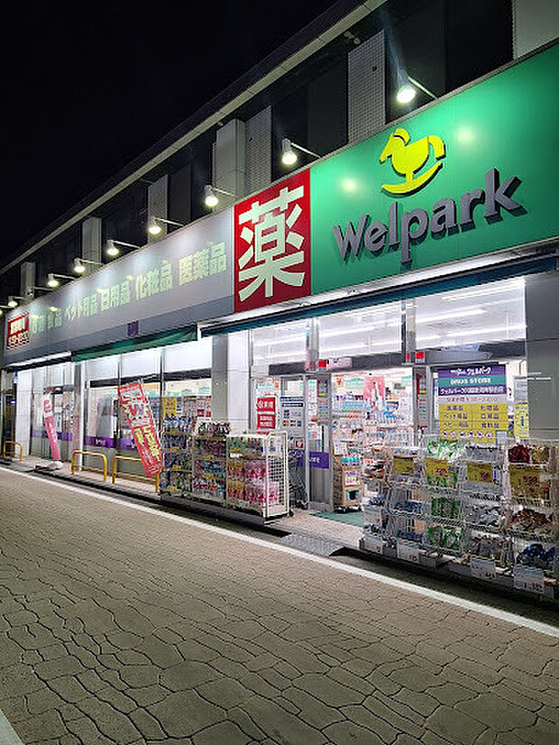ウェルパーク川越新河岸駅前店(1170m)