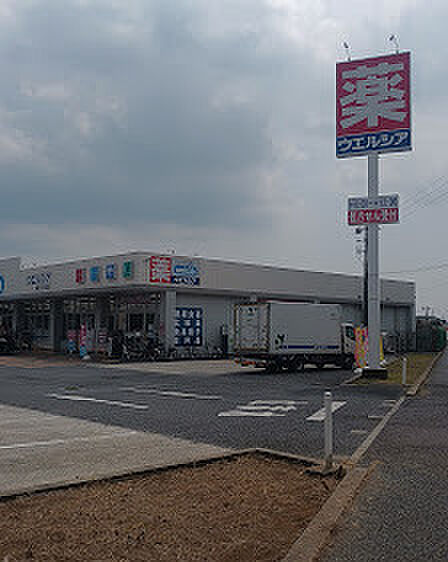 ウエルシア鎌ヶ谷初富店(650m)