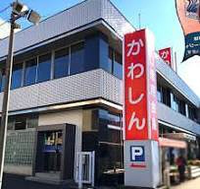 川口信用金庫　志木市本町（330m）