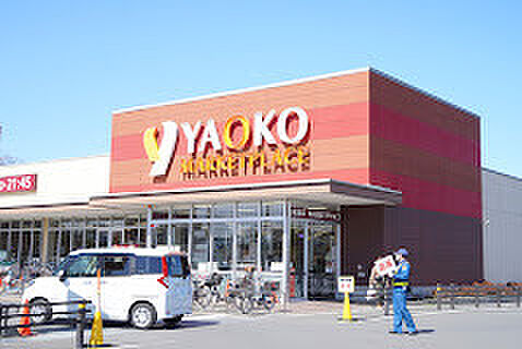 ヤオコー 志木宗岡店(490m)
