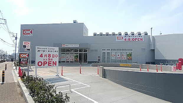 オーケー新座石神店（490m）
