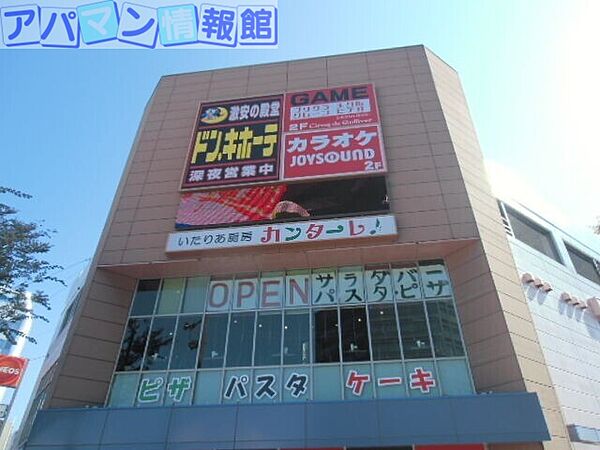 画像6:ドン・キホーテ新潟駅南店 1094m