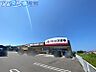 周辺：クスリのアオキ曽根店 796m