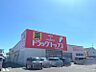 周辺：ドラッグトップス巻店 1034m