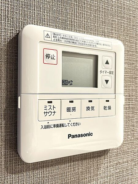 浴室暖房換気乾燥機とミストサウナ(体の芯からポカポカになれそう)