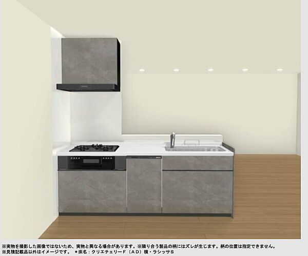 キッチンを拡大表示