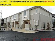沢良宜駅より徒歩14分 2階 築7年10ヶ月の賃貸物件