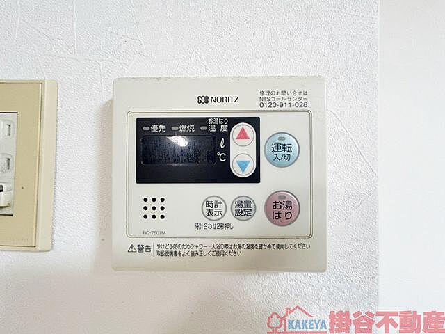 設備