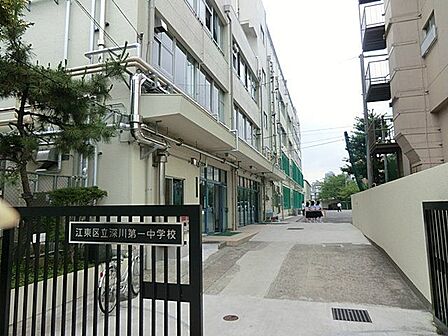 江東区立深川第一中学校 徒歩4分。 300m