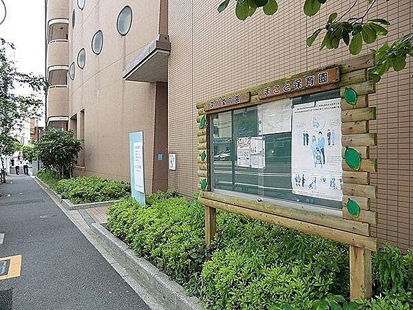 まこと保育園 徒歩13分。 1010m