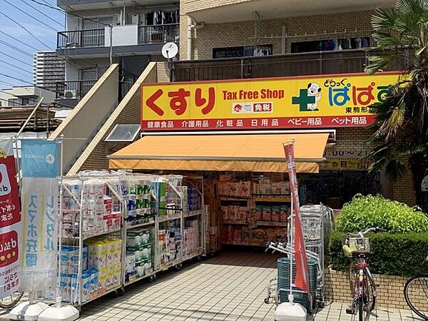 どらっぐぱぱす東駒形店 徒歩5分。 350m