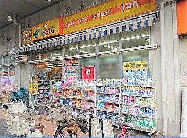 どらっぐぱぱす両国店 徒歩10分。 750m