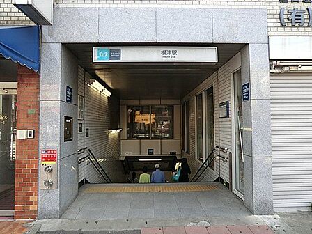 根津駅(東京メトロ 千代田線) 徒歩5分。 390m