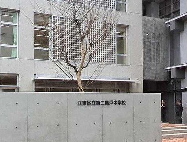 江東区立第二亀戸中学校 徒歩9分。 700m