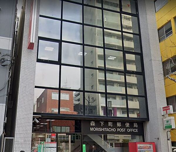 森下町郵便局 徒歩4分。 250m