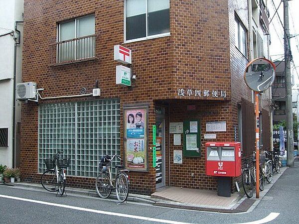 浅草四郵便局 徒歩12分。 910m
