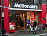 周辺：【ファーストフード】マクドナルド 祐天寺店まで1047ｍ