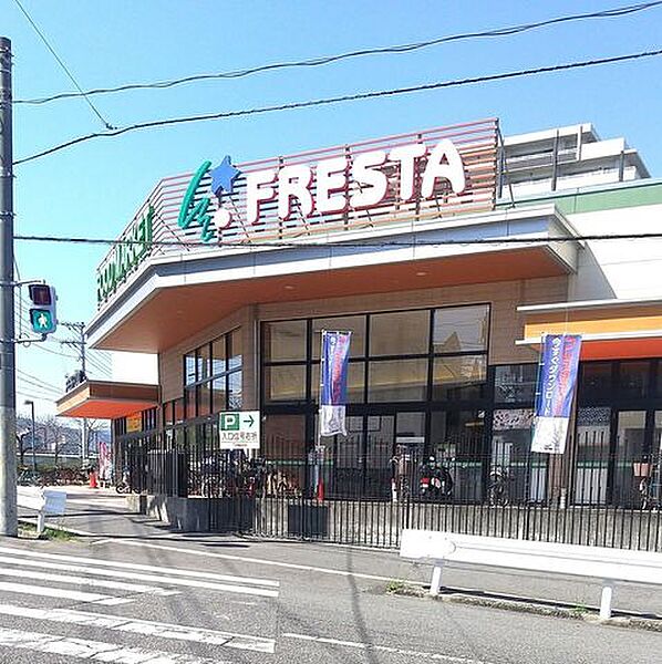 フレスタ吉島店 770m