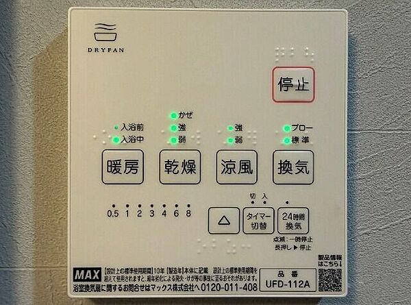室内設備