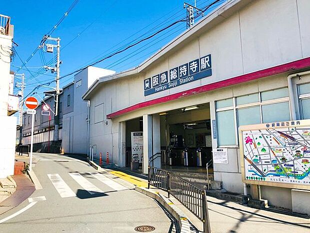 阪急京都線「総持寺駅」 450m