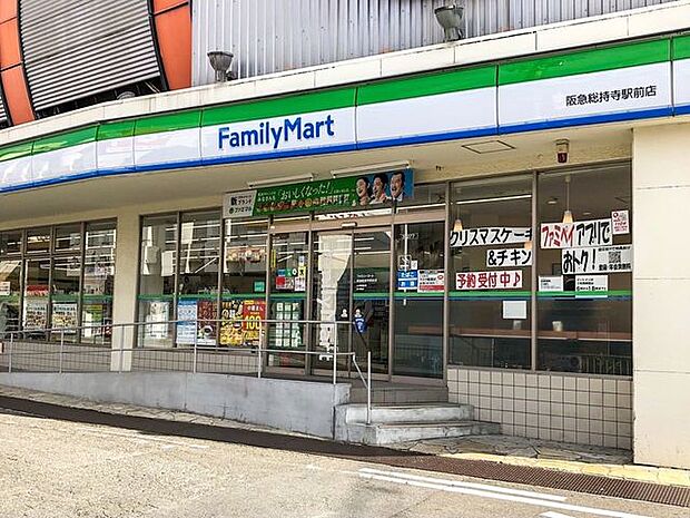 ファミリーマート阪急総持寺駅前店 500m