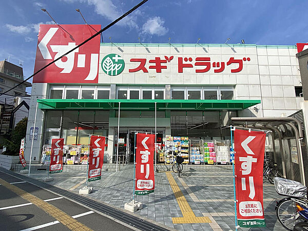 スギ薬局総持寺前店 380m