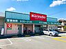 周辺：キリン堂　高槻柳川店 280m
