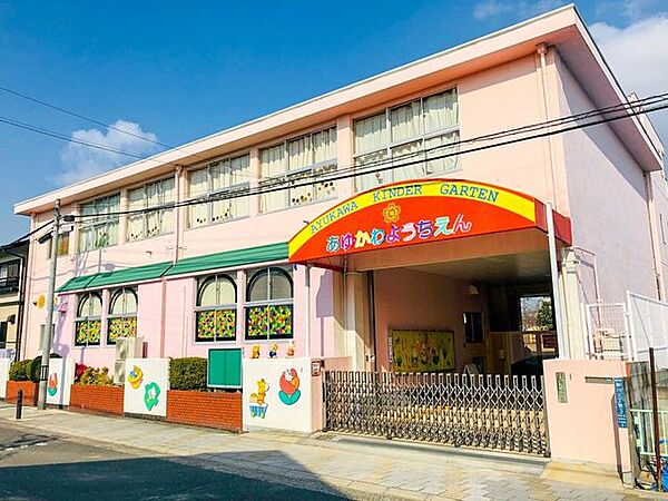 鮎川幼稚園 370m