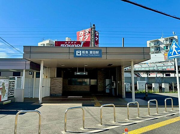 阪急京都線「富田駅」400ｍ