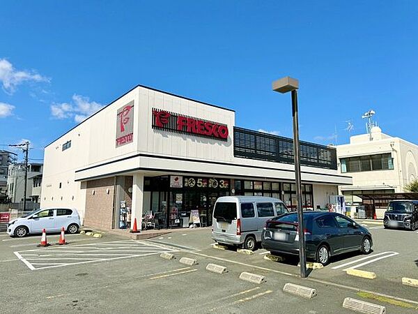フレスコ鮎川店 460m