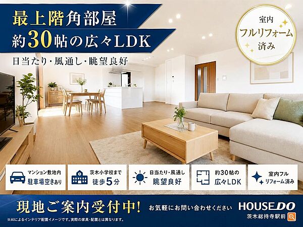 リビング/ダイニング