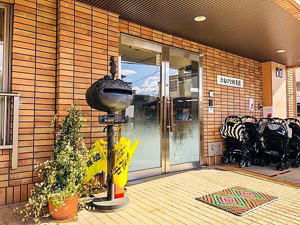 認定こども園たちばな保育園 270m