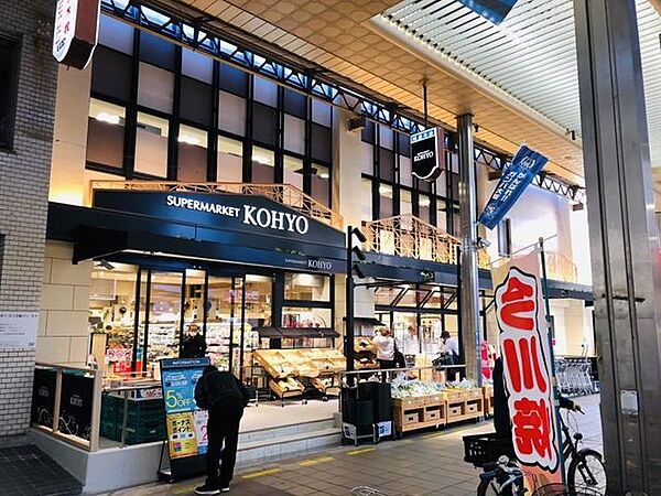 KOHYO茨木店 800m