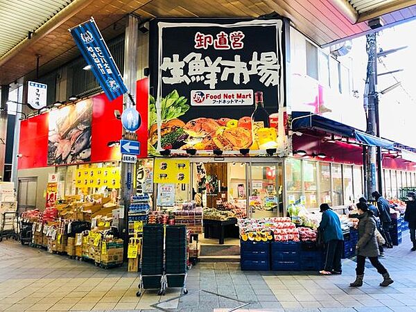 生鮮市場フ-ドネットマート茨木店 生鮮市場フードネットマート茨木店 700m