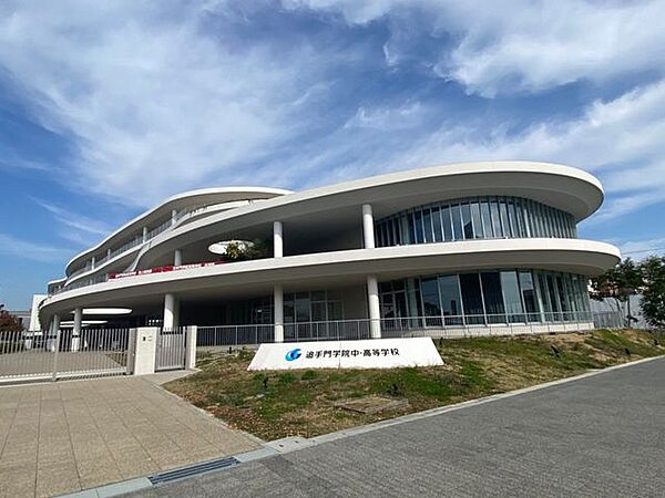 追手門中学校・高等学校 550m