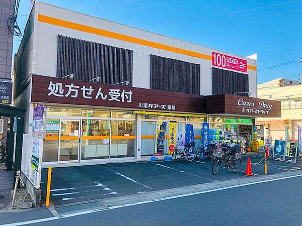 ケアーズドラッグ川添店 230m
