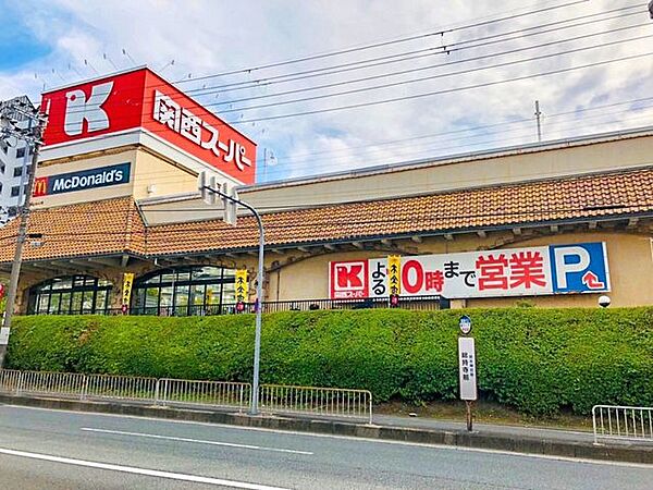 関西スーパー三島丘店 80m