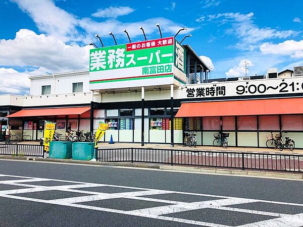 業務スーパー南富田店 450m