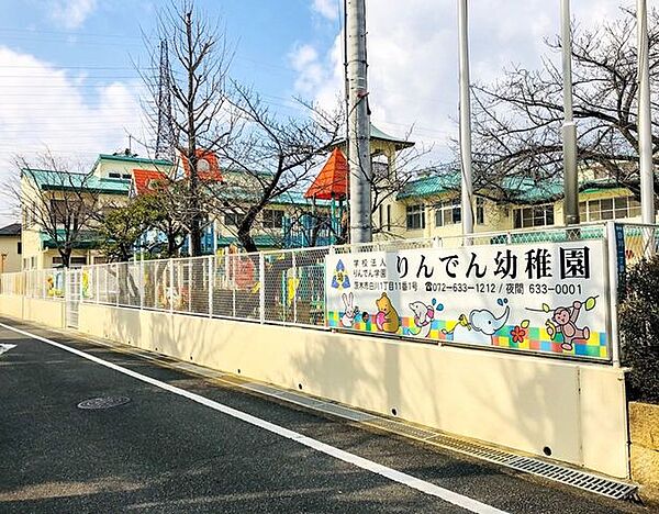 りんでん幼稚園 310m