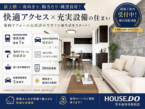 リビング